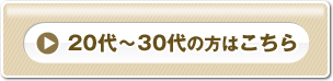 1分で完了!各社の資料を無料でお取り寄せ　結婚相談所とわからない封筒でお送りします　20代～30代の方はこちら